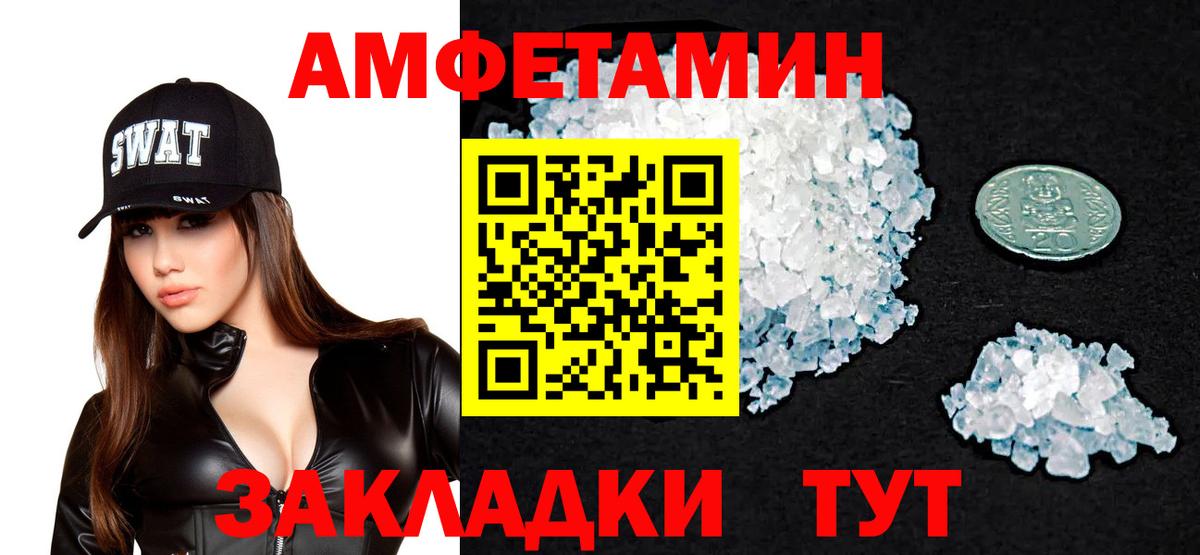 АМФЕТАМИН  Вход с VPN  Сочи  АМФЕТАМИН 98% 