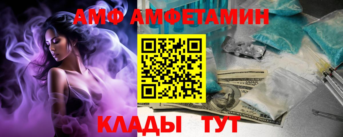 Амфетамин Premium Сочи