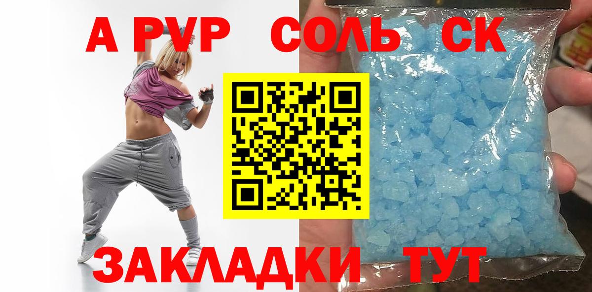 Alfa_PVP Crystall Сочи