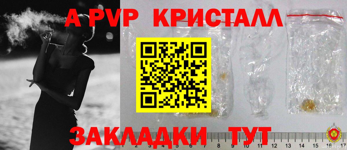 Альфа ПВП Соль  Alfa_PVP кристаллы  дарнет шоп  Сочи  Альфа ПВП Соль  Вход с VPN 