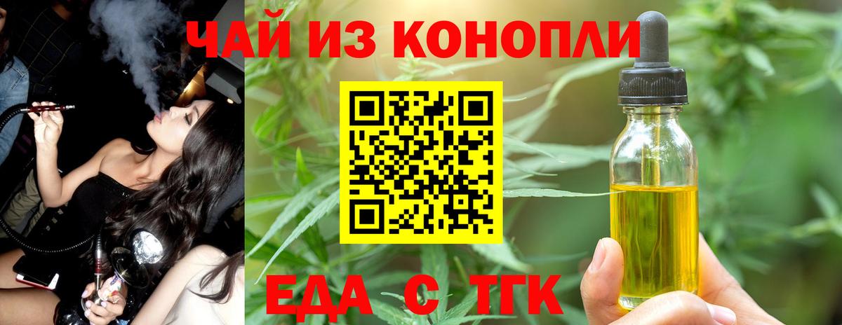 Печенье с ТГК марихуана Сочи