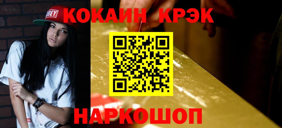 COCAIN Эквадор Сочи
