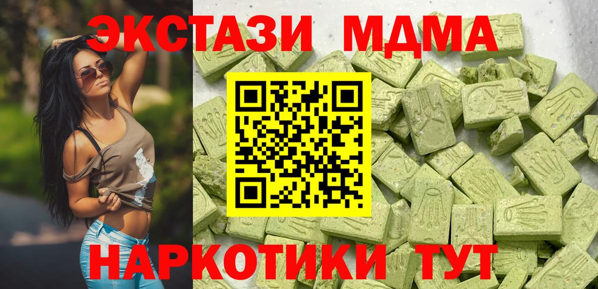 Ecstasy mix Сочи