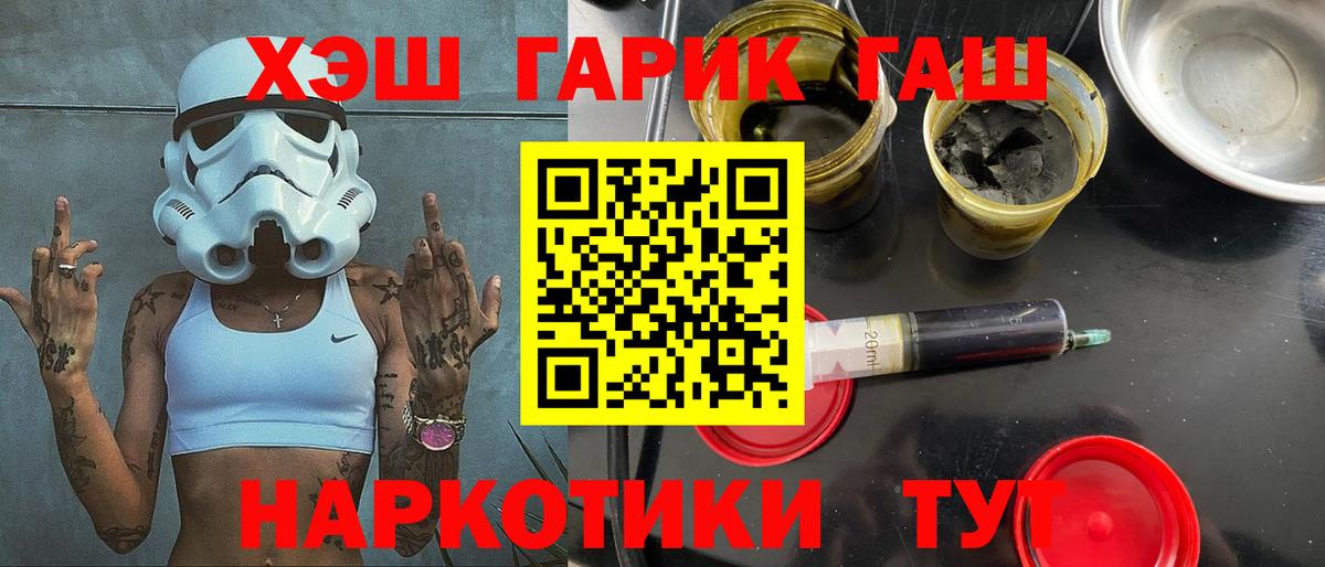 Сочи  Гашиш Ice-O-Lator  ГАШ VHQ  ГАШИШ  Вход с VPN 
