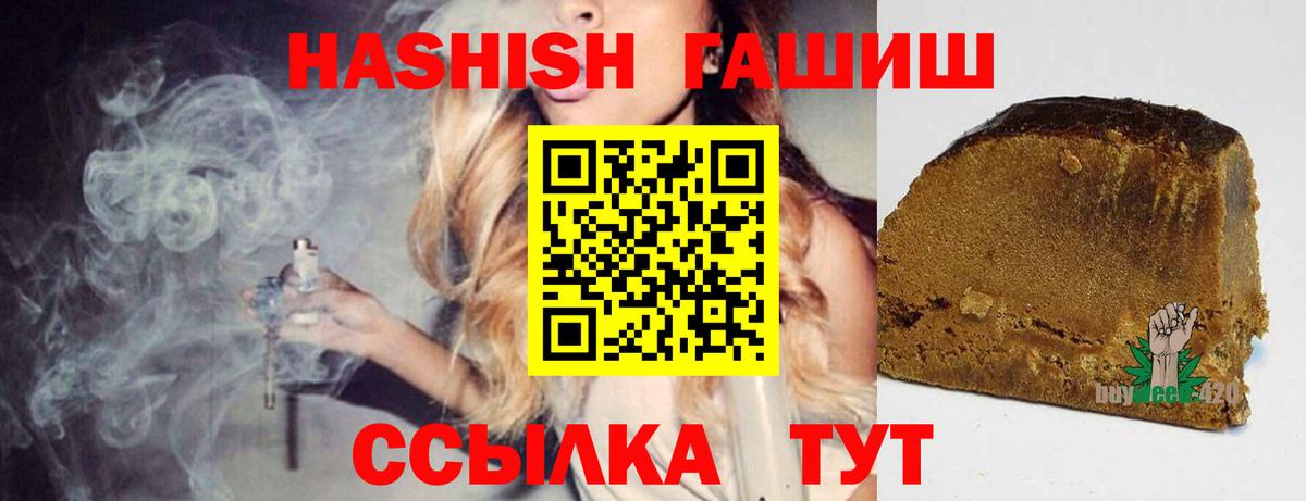 ГАШ Cannabis Сочи