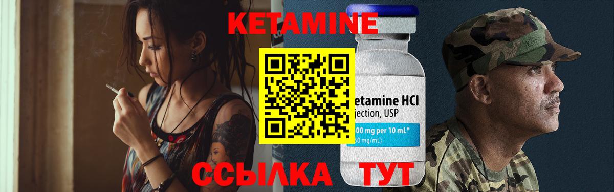Кетамин VHQ Сочи