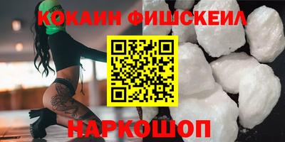 кокаин перу Наро-Фоминск