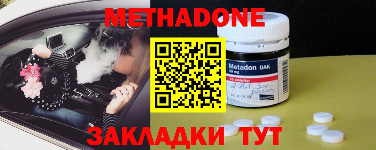 Сочи  Метадон мёд  Вход с VPN 