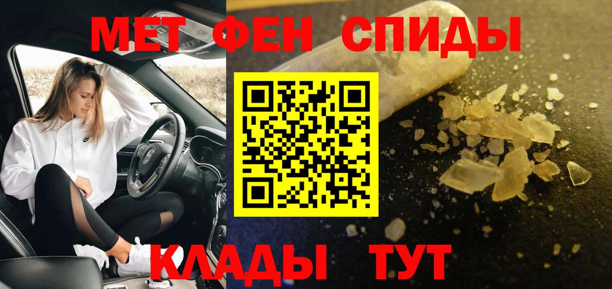 Первитин Methamphetamine Сочи