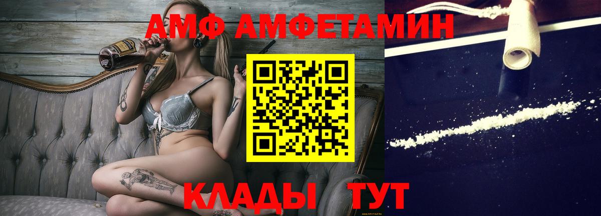 Сочи  Метамфетамин Декстрометамфетамин 99.9%  Вход с VPN 