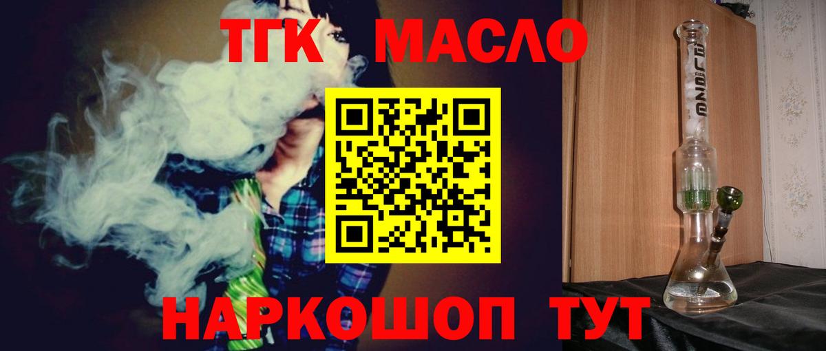 Сочи  ТГК жижа  Дистиллят ТГК концентрат  Вход с VPN 