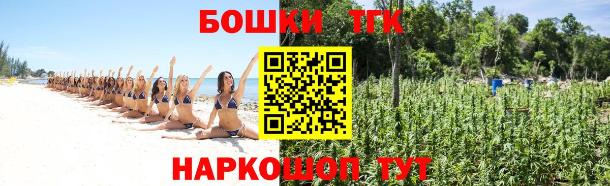 Бошки Шишки VHQ Сочи